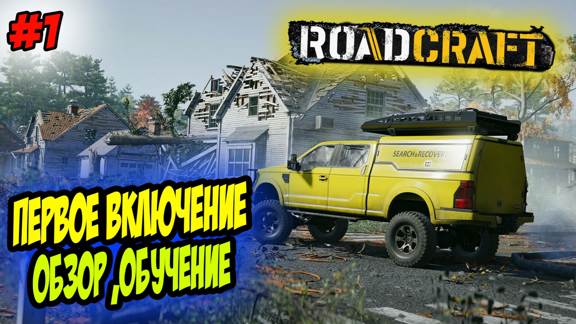 RoadCraft Прохождение #1 Первое включение обзор обучение #RoadCraft #ps5 #прохождение #simulation