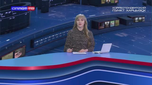 О ситуации в коммунальной сфере Харцызска смотреть онлайн