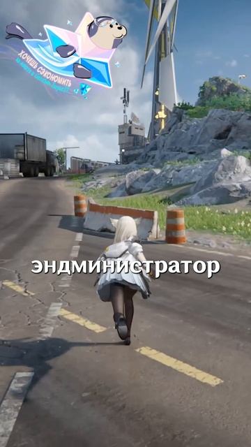 ОЧЕНЬ СИЛЬНО ЛЮБИТ Arknights Endifeld! #ArknightsEndfield #EndfieldCreators #EndfieldReleaseCC смотреть онлайн