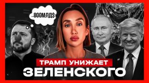 Ольга Шарий : Как Зеленский поехал в Давос