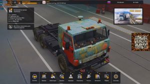 Euro Truck Simulator 2 ЩЁЛКОВО-Н-НОВГОРОД.цемент!