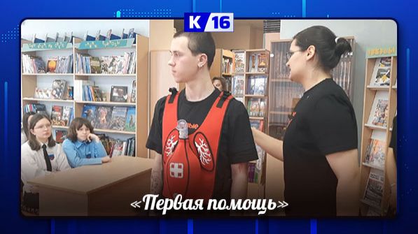 Встреча в рамках всероссийского проекта от «Движения Первых» прошла в библиотеке Пушкина смотреть онлайн