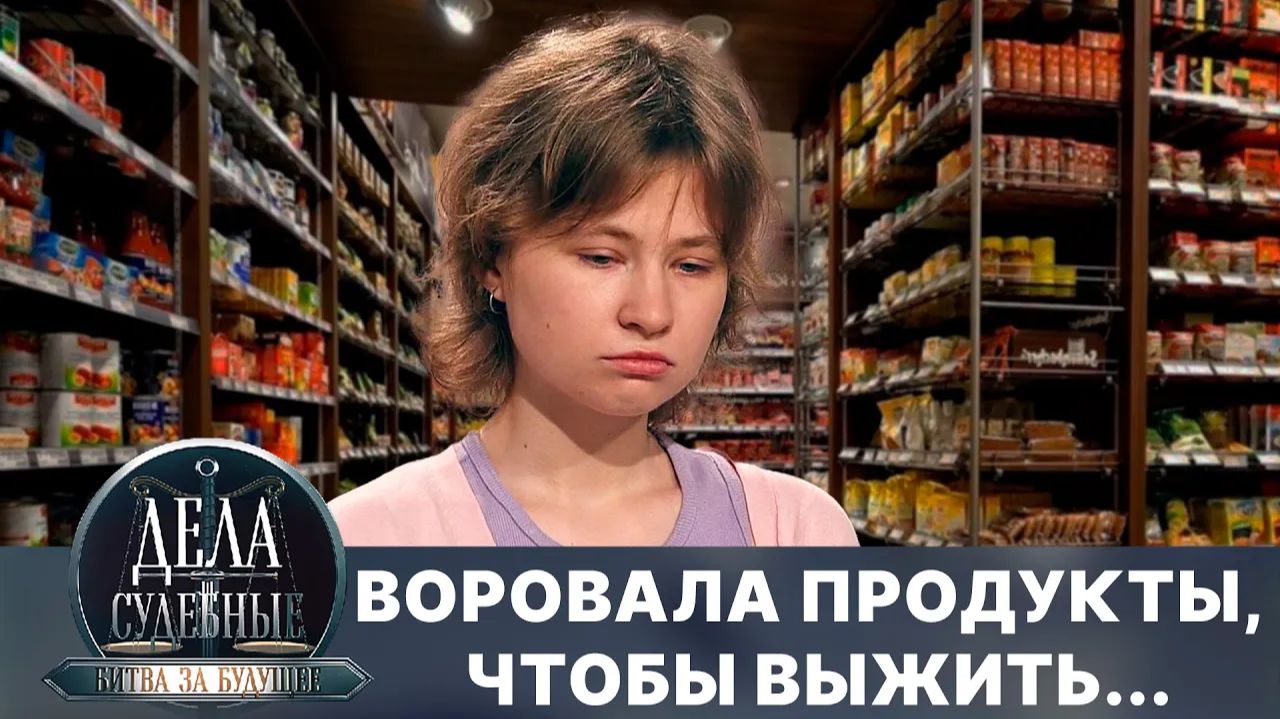 Дела судебные с Алисой Туровой. Битва за будущее. Эфир от 07.03.25 смотреть онлайн