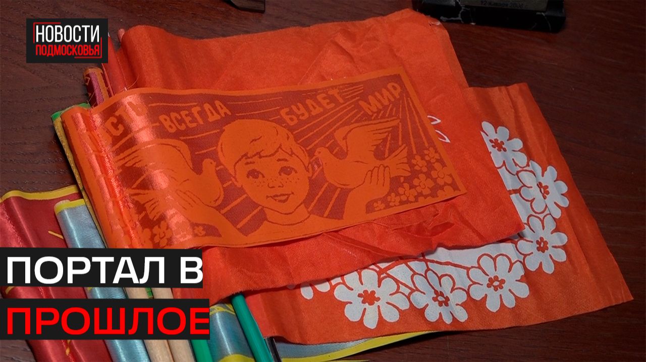 Музей эпохи СССР в Истре собирает экспонаты смотреть онлайн