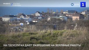 На Госуслугах дают разрешение на земляные работы