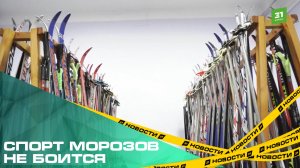 Спорт морозов не боится. Лыжные трассы Челябинска готовы принимать спортсменов