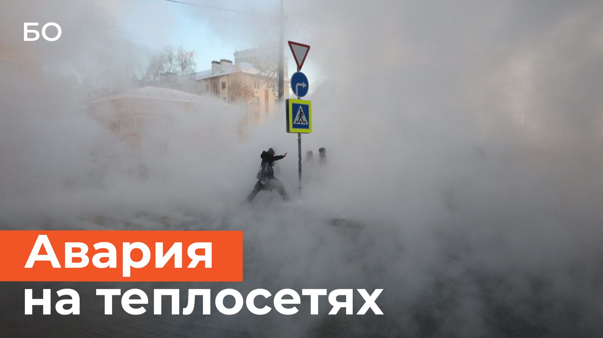 Столб пара и пробки. В Казани крупная авария на теплосетях смотреть онлайн