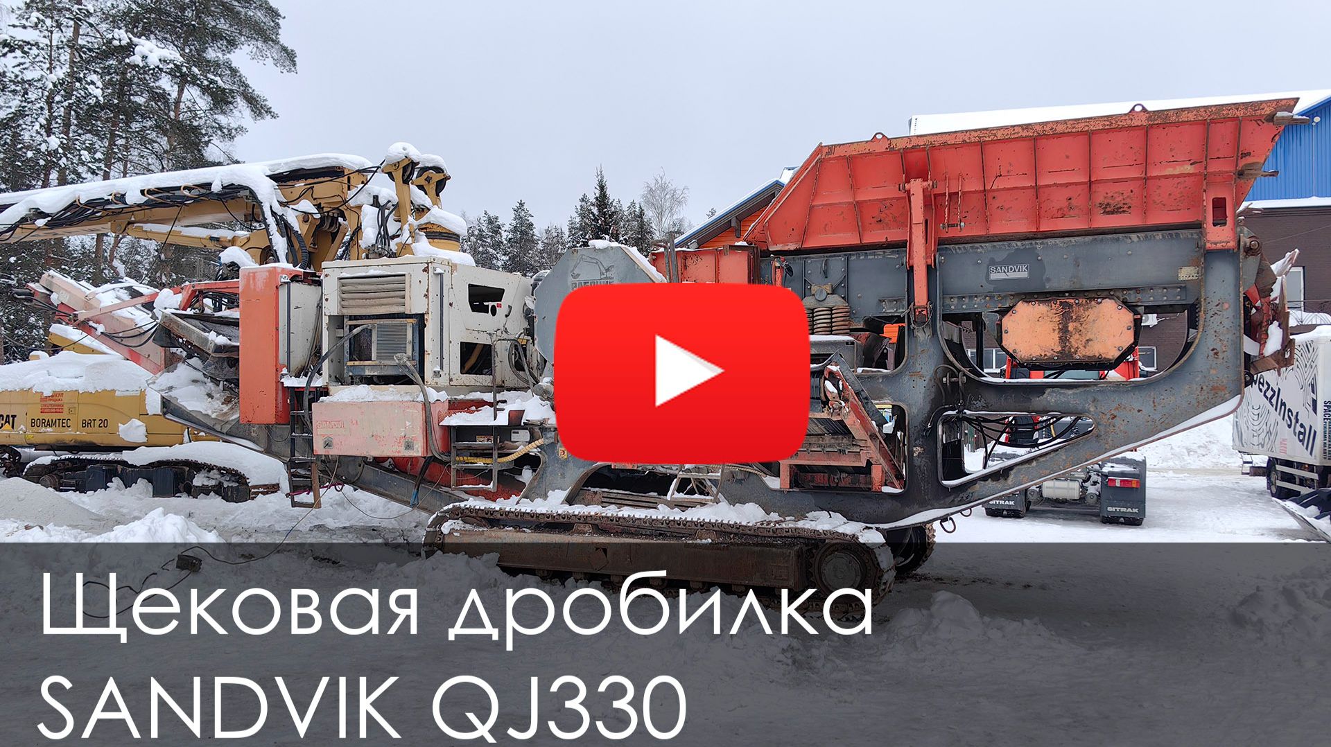 Обзор на Щековую дробилку SANDVIK QJ330 2011 #тяжелоеоборудование #купитьтехнику смотреть онлайн