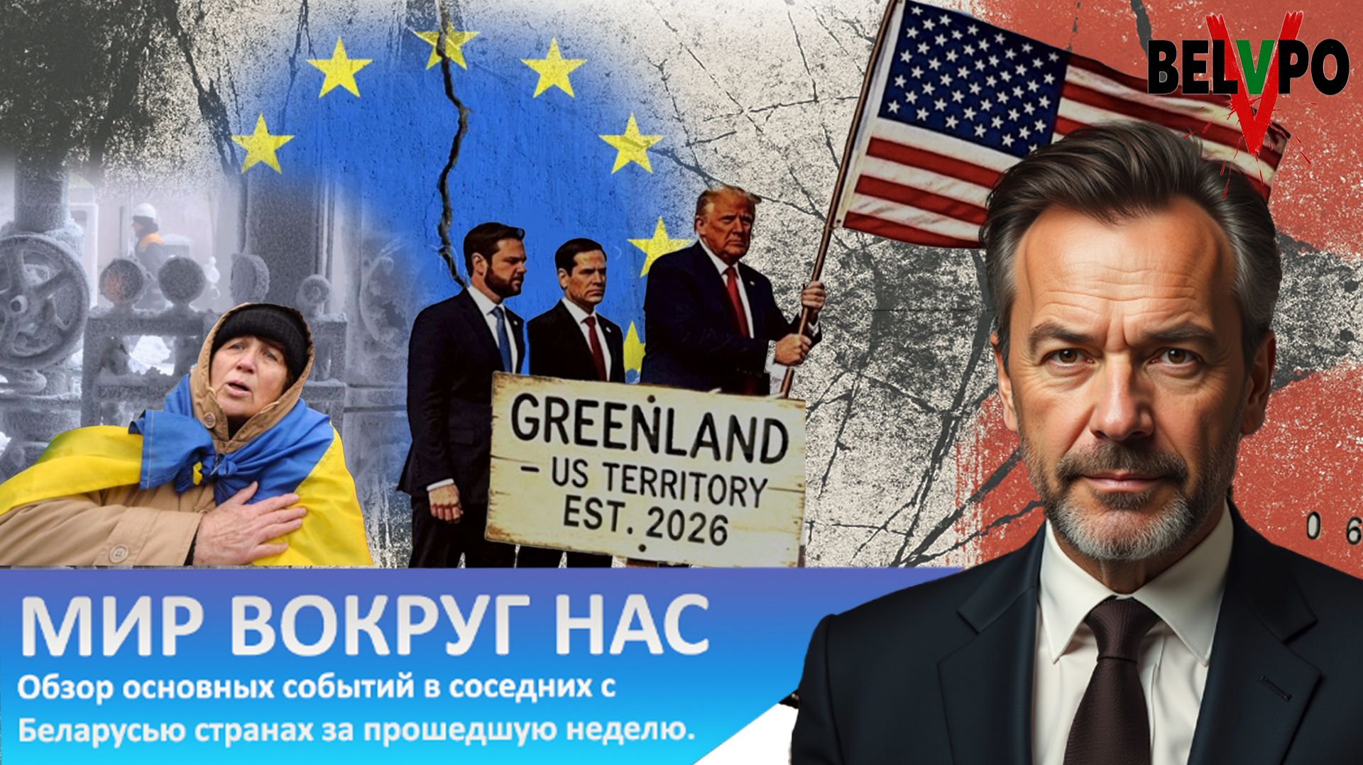 Мир вокруг нас: выпуск 53 смотреть онлайн