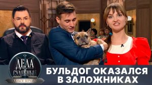 Дела судебные с Дмитрием Агрисом. Деньги верните! Эфир от 26.02.25