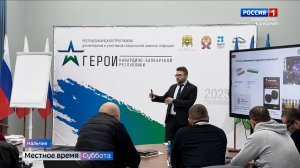 Программа «Герои КБР» помогает участникам СВО освоить гражданские профессии и лидерские роли
