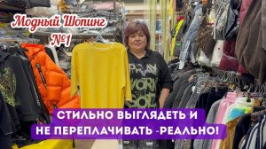 Новая коллекция Яркая стильная женская одежда