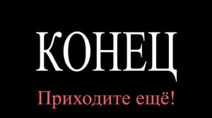 Мультанекдот "Пожелание"