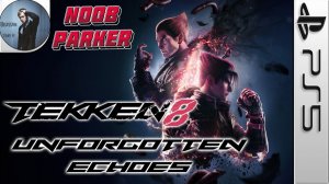 Tekken 8 - Unforgotten Echoes файтинг ps 5