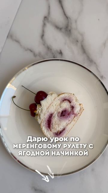 Дарю рецепт на беспла💸ном вебинаре! смотреть онлайн