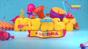 Реклама Мульт и Музыка Анонс3