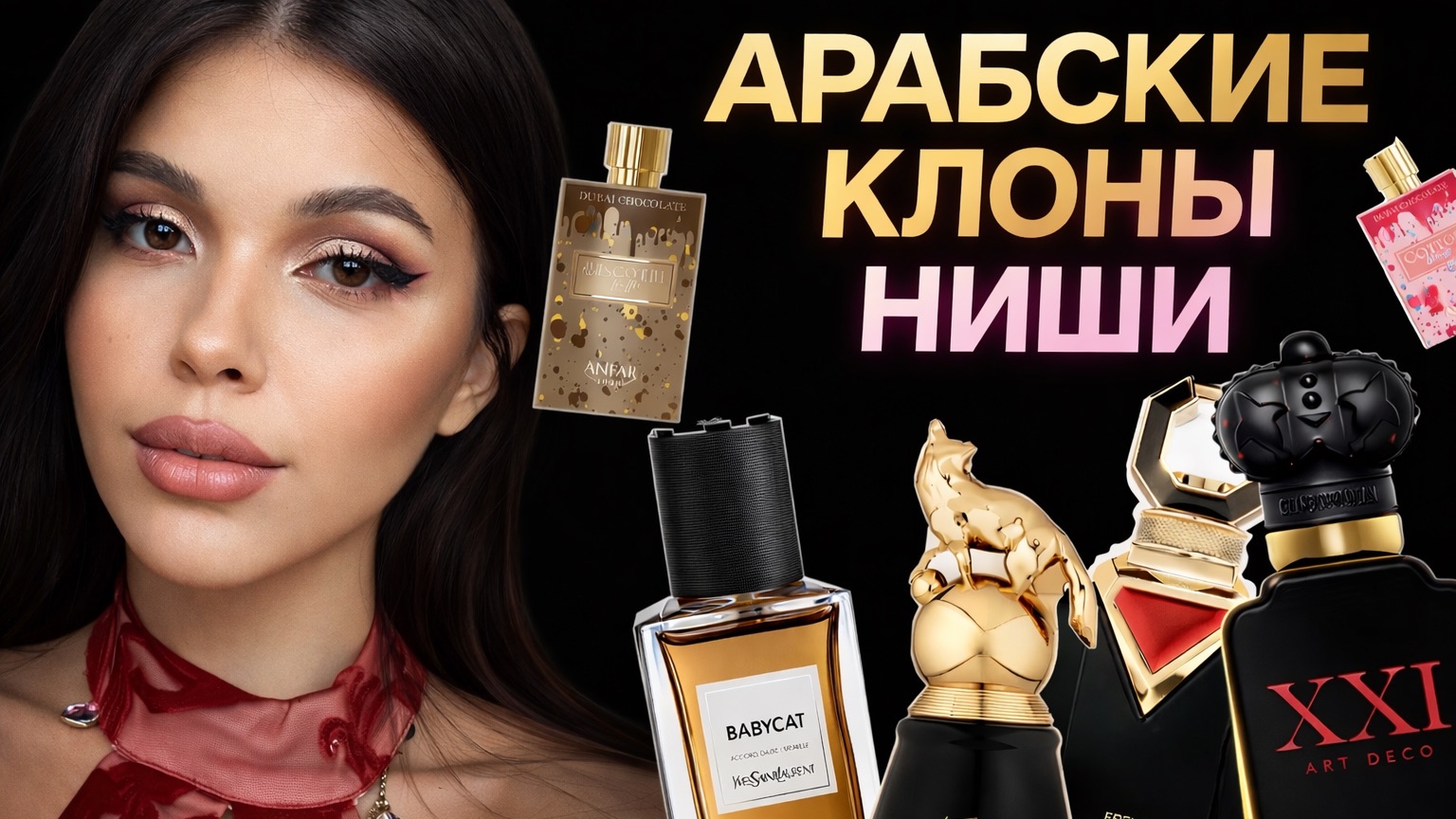 АРАБСКИЕ КЛОНЫ НА НИШУ смотреть онлайн