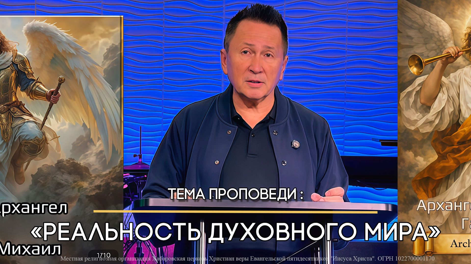 Реальность духовного мира. смотреть онлайн