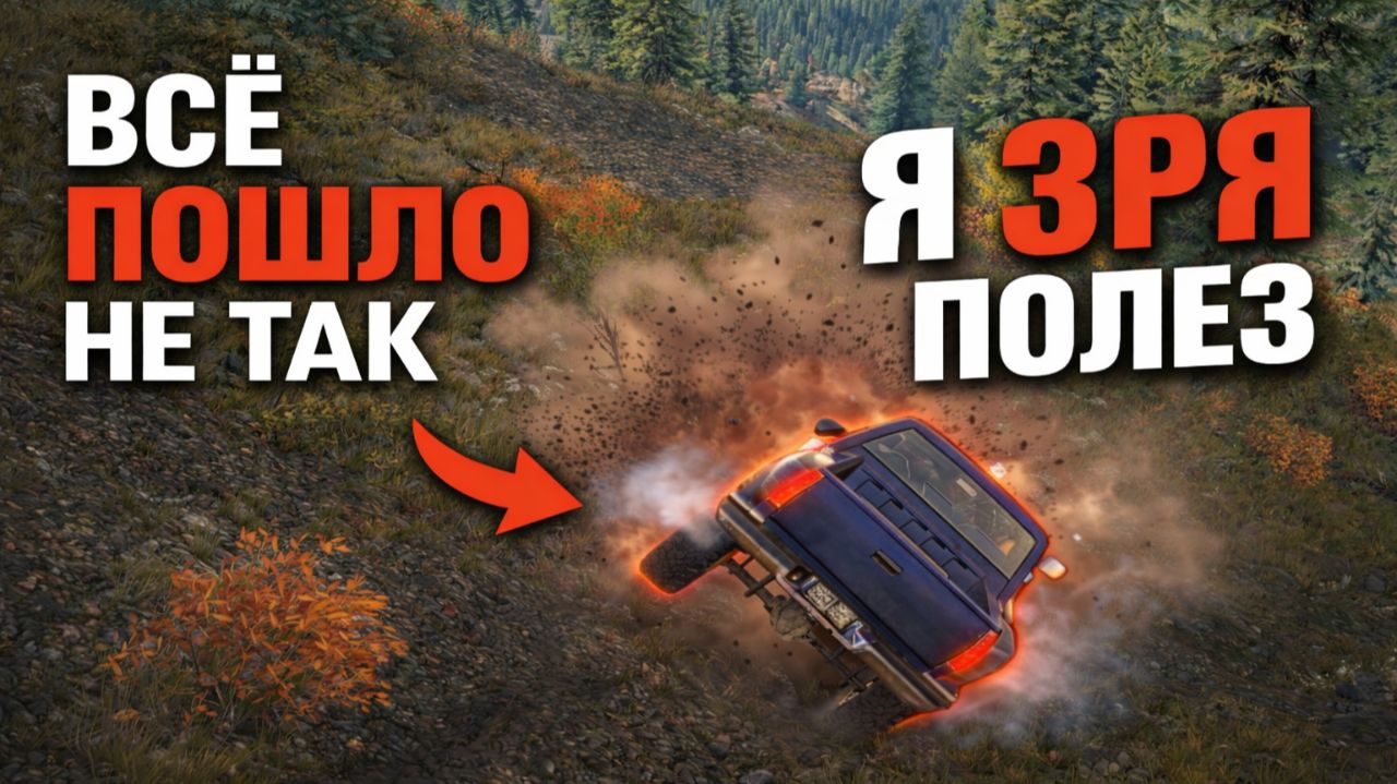 ТРЭША СТАЛО БОЛЬШЕ… ИССЛЕДУЕМ МИЧИГАН И БЕРЁМ ПЕРВЫЕ КОНТРАКТЫ | SNOWRUNNER — ЧАСТЬ 2 смотреть онлайн