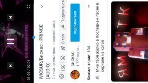 реакция на клип бискаса принц