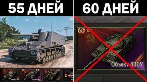 100 ДНЕЙ в МИРЕ ТАНКОВ #12