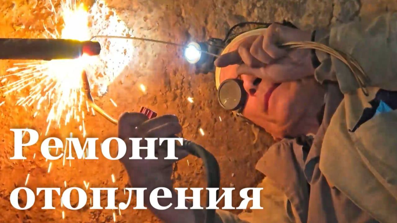 В Луганске продолжаются работы по ремонту отопительных коммуникаций смотреть онлайн