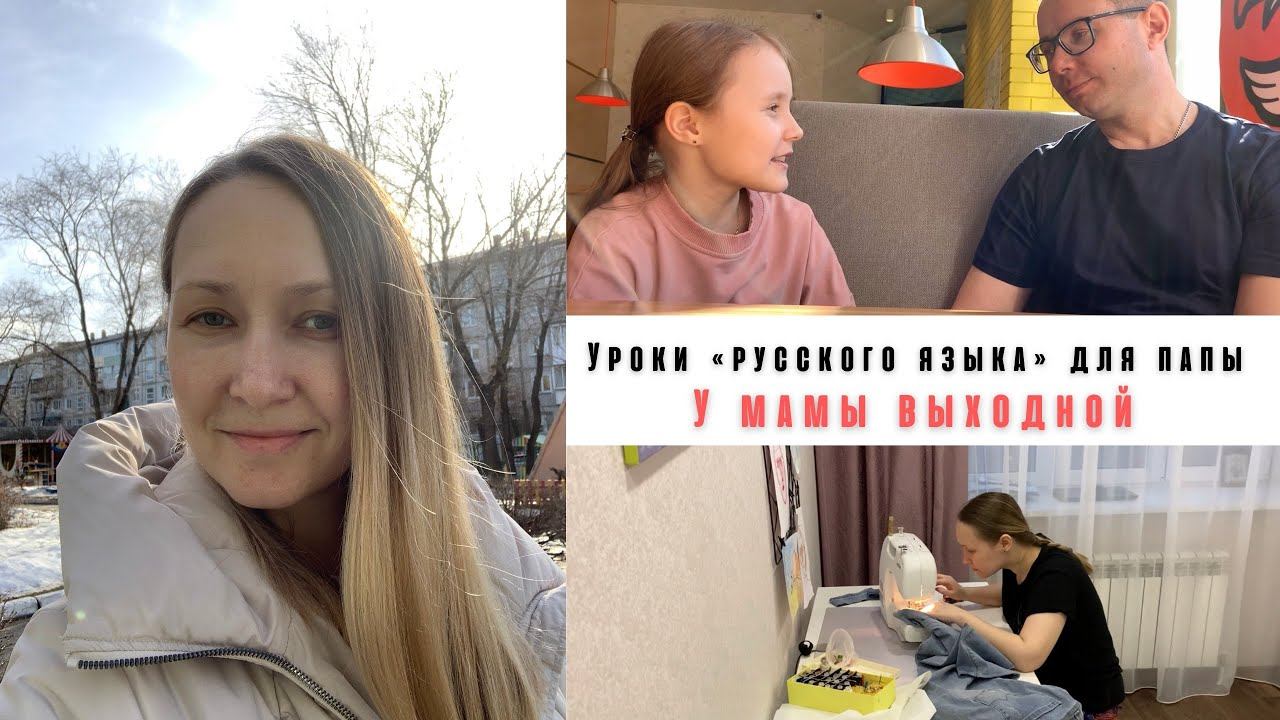 Неделя в одном влоге / Маша учит папу / в первый раз в кино смотреть онлайн