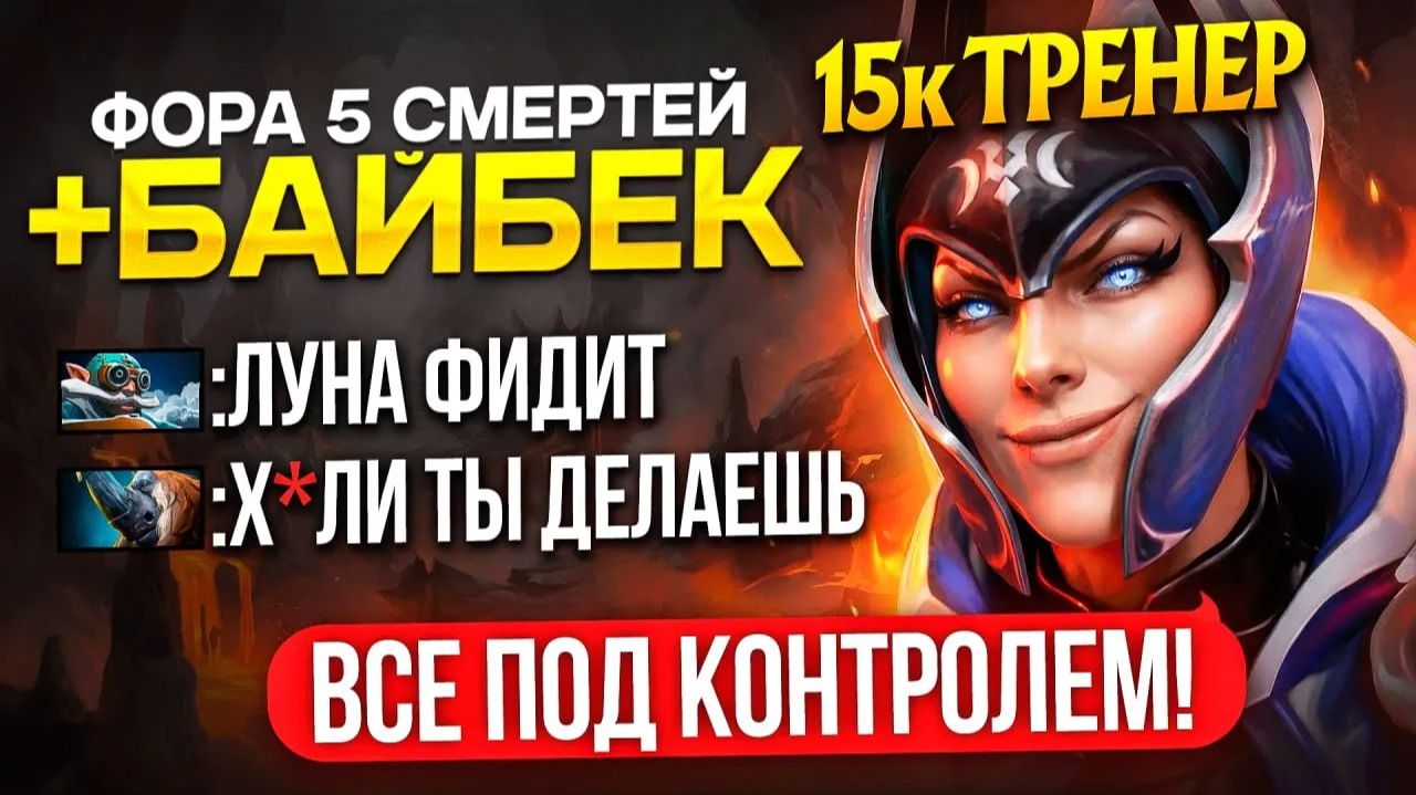 Инкогнито: 15К ТРЕНЕР ПОКАЗЫВАЕТ КАК КАМБЕКАТЬ ПОСЛЕ ФОРЫ (ft. @ueioueio ) смотреть онлайн