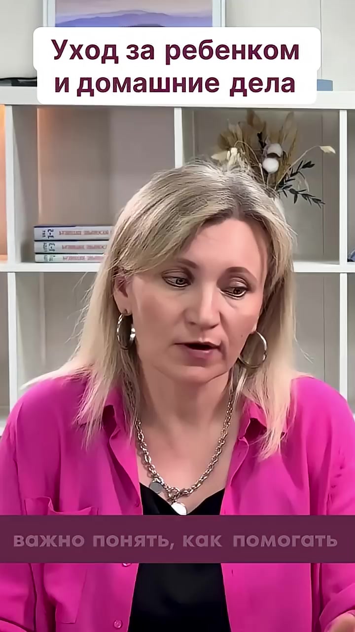 Уход за ребенком и домашние дела смотреть онлайн