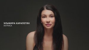 Видеовизитка Эльмира Карапетян