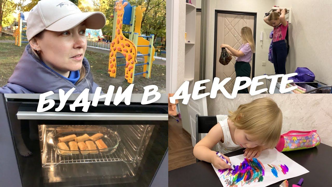 Будни домохозяйки / карантин / поход в кино смотреть онлайн