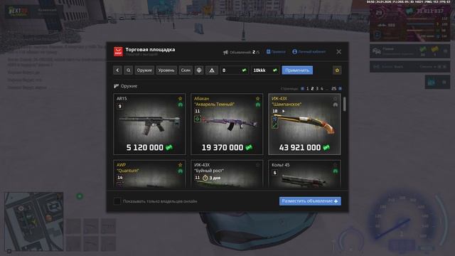 -26.490.000 Кирюха  Вирус