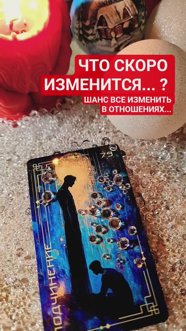 ЧТО СКОРО ИЗМЕНИТСЯ ❓️ смотреть онлайн