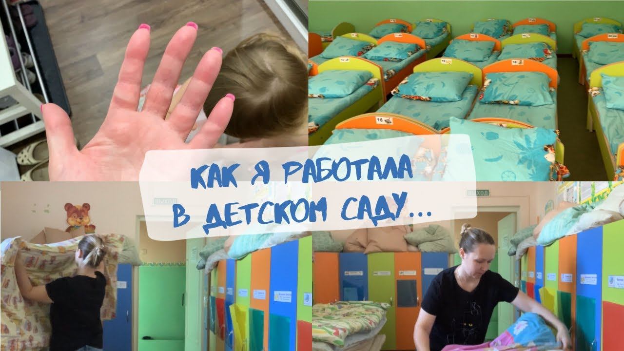 Как я работала в детском саду / Маша заболела / Не могу попасть к врачу смотреть онлайн