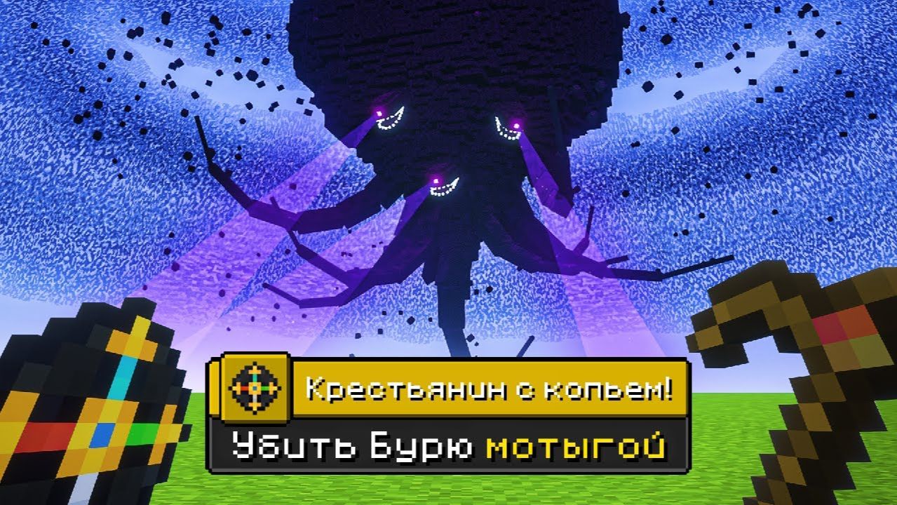 Я ПРОШЁЛ ВИЗЕР ШТОРМА НА 100 В МАЙНКРАФТ!