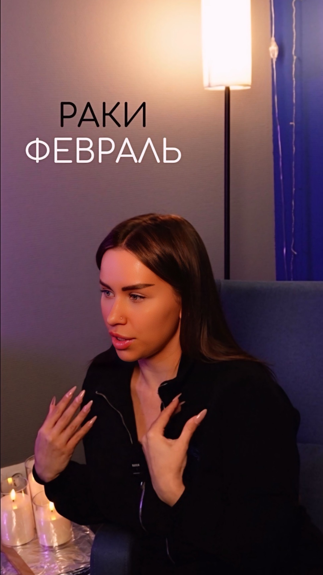 РАКИ ФЕВРАЛЬ смотреть онлайн