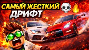 Я НАШЁЛ РЕШЕНИЕ И ROBLOX ОПЯТЬ ОТКРЫЛСЯ В РФ! 🔥 МОЙ ПЕРВЫЙ ДРИФТ