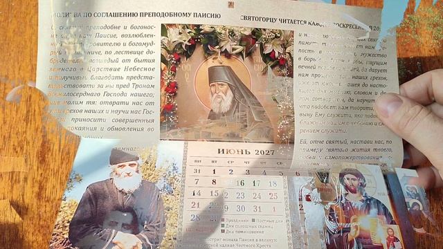 ПАИСИЙ СВЯТОГОРЕЦ родился 25 июля 1924 года, в селении Фарасы, в многодетной семье. Его отец, Продро смотреть онлайн