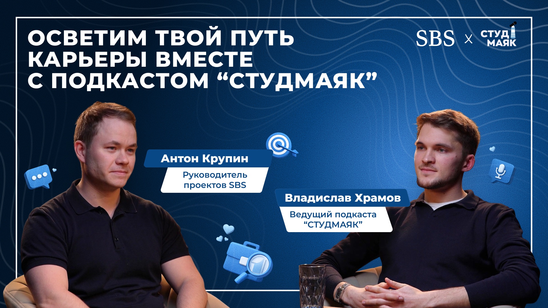 Как построить карьеру в консалтинге? | Карьера за кадром #1 смотреть онлайн