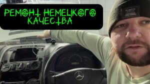 Эбершпёхер все нервы вымотал на этом мерседесе