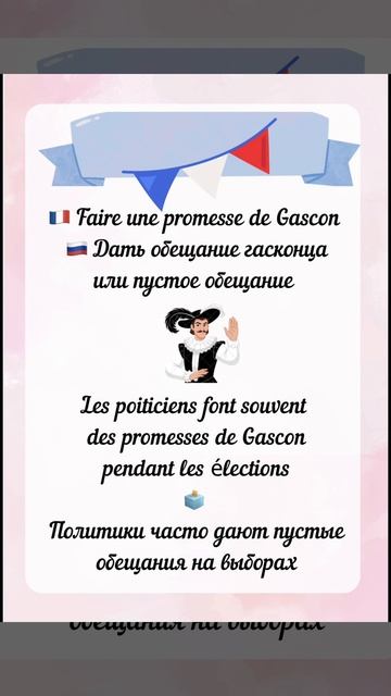 Дать обещание гасконца смотреть онлайн
