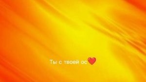 Для колабов﹤3