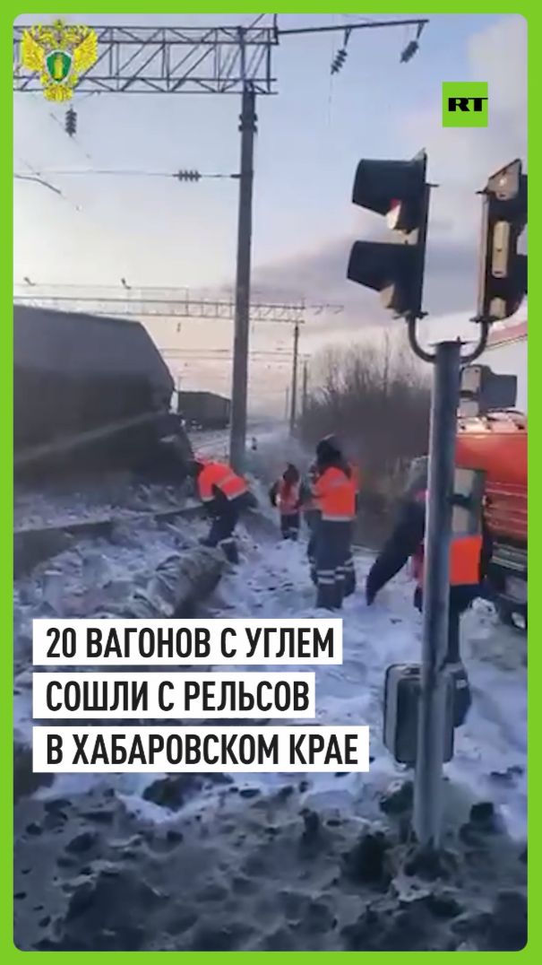 В Хабаровском крае вагоны с углём сошли с рельсов и опрокинулись смотреть онлайн