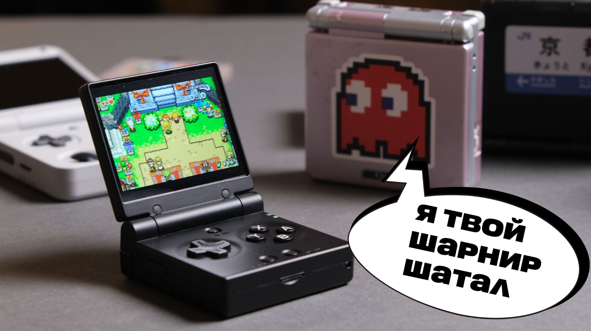 Я твой шарнир шатал / Miyoo Mini Flip