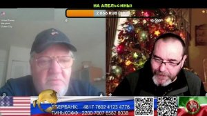 США. Снова зрада зрадная. (нарезка стрим)