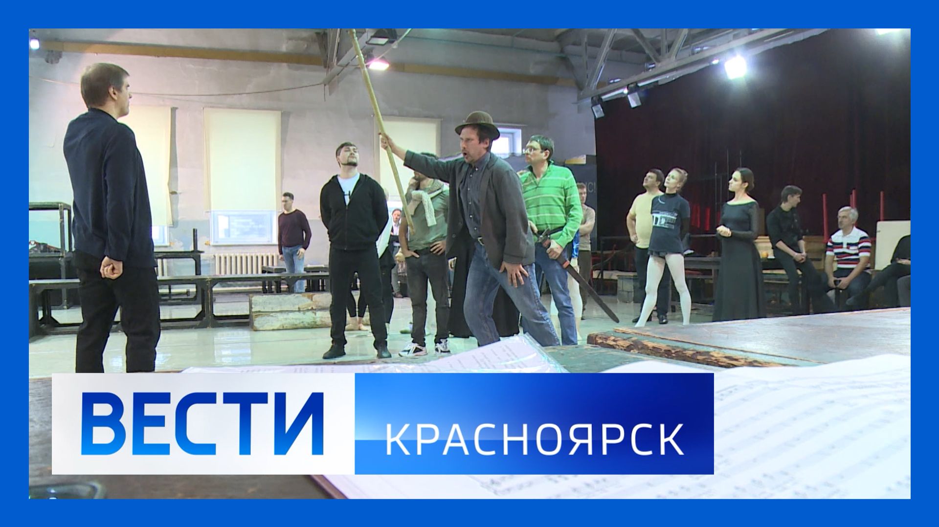 Вести. Красноярск от 24.01.2026 смотреть онлайн