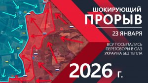 Шокирующий ПРОРЫВ! Оборона Украины ТРЕЩИТ ПО ШВАМ ⚔️ Карта Боевых действий на СЕГОДНЯ!