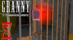 Неофициальная версия Гренни: прохождение на новую концовку | Granny 1.9
