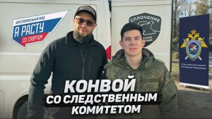 Гуманитарная помощь населению Первомайска: участие Следственного комитета РФ