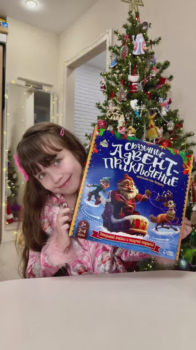 Бродилка Адвент 🤗 #настольнаяигра смотреть онлайн